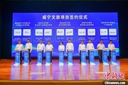 冠县湖北咸宁构建全季旅游 打造全国知名康养目的地