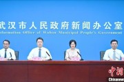 冠县武汉加快数据基础制度建设 促公共数据资源开发利用