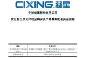 冠县慈星股份拟购买顺义科技75%股份，股票复牌